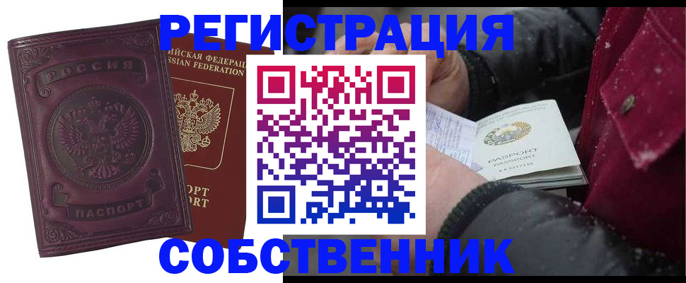временная регистрация 2025 в Магаданской области